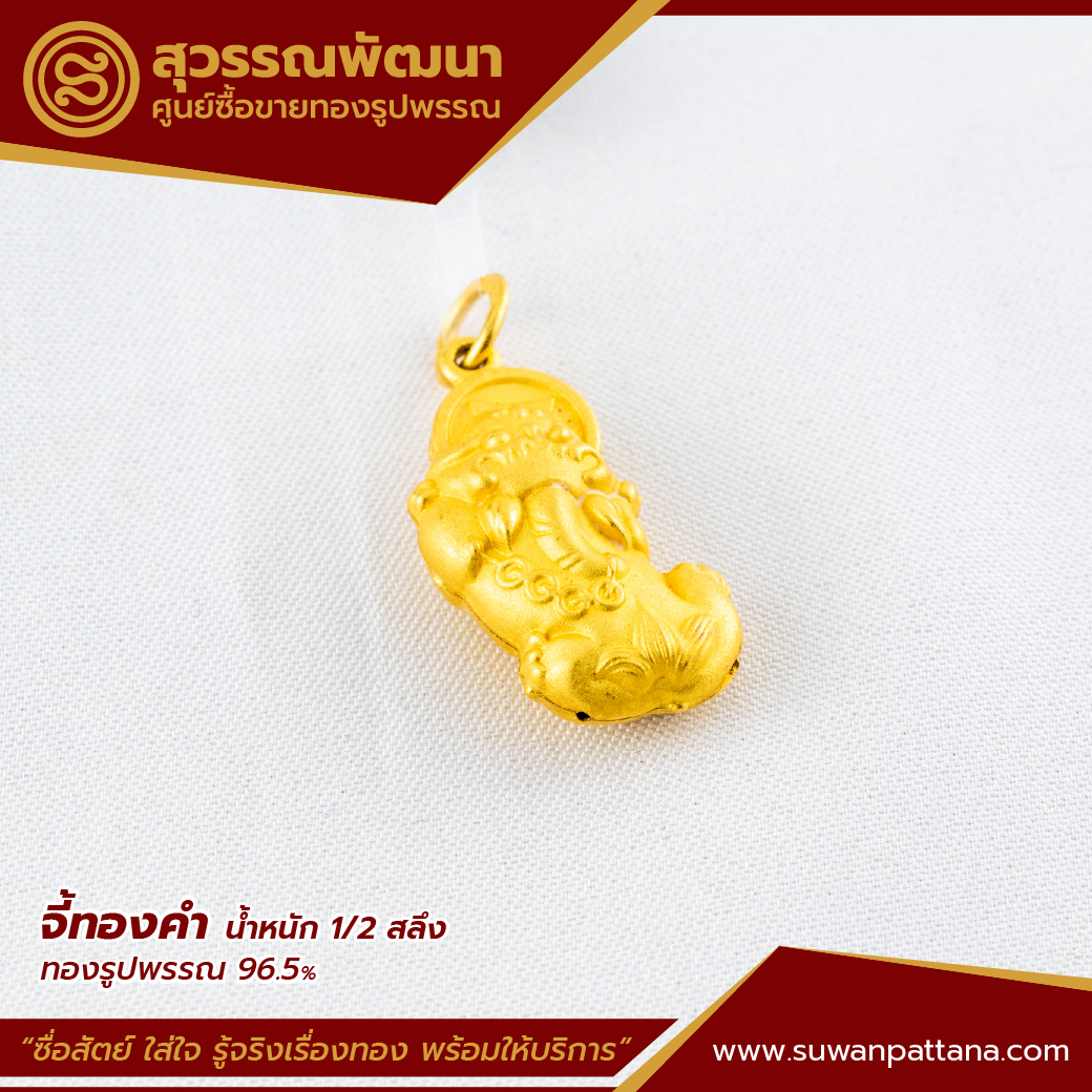 จี้ลายปี่เซียะเรียกทรัพย์