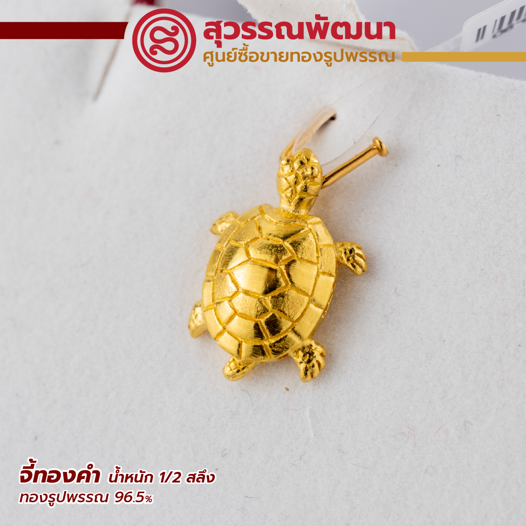 จี้ลายเต่ามงคล