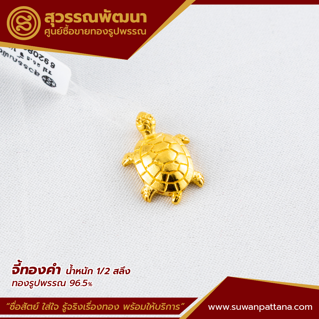 จี้ลายเต่ามงคล